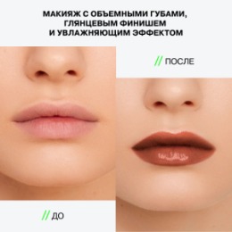 Influence Beauty Influence Beauty Бальзам-стик для губ / Lipstick Balm Glow Injection тон 14