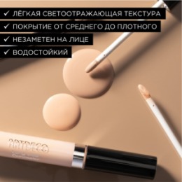 ARTDECO ARTDECO Консилер водостойкий Long-wear Concealer Waterproof тон 14, 7 мл