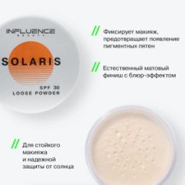 Influence Beauty Influence Beauty Пудра с СПФ / Powder with SPF 