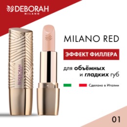 Deborah Milano DEBORAH Помада для губ ROSSETTO MILANO RED, тон: 01 нюдовый, 4,2 г