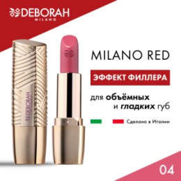 Deborah Milano DEBORAH Помада для губ ROSSETTO MILANO RED, тон: 04 розовое дерево, 4,2 г