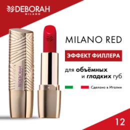Deborah Milano DEBORAH Помада для губ ROSSETTO MILANO RED, тон: 12 красная дорожка, 4,2 г