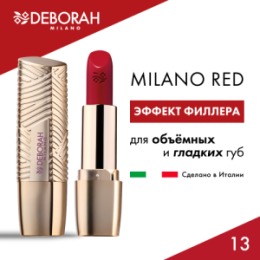 Deborah Milano DEBORAH Помада для губ ROSSETTO MILANO RED, тон: 13 дерзкий красный, 4,2 г