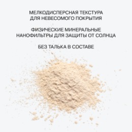 Influence Beauty Influence Beauty Пудра с СПФ / Powder with SPF 
