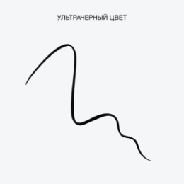 Influence Beauty Influence Beauty Подводка для глаз / Eyeliner 