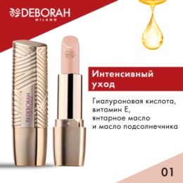 Deborah Milano DEBORAH Помада для губ ROSSETTO MILANO RED, тон: 01 нюдовый, 4,2 г