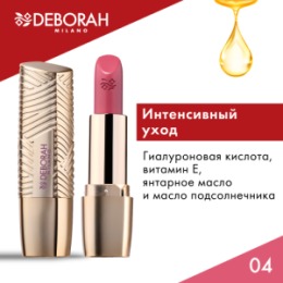 Deborah Milano DEBORAH Помада для губ ROSSETTO MILANO RED, тон: 04 розовое дерево, 4,2 г