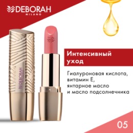 Deborah Milano DEBORAH Помада для губ ROSSETTO MILANO RED, тон: 05 мокко, 4,2 г