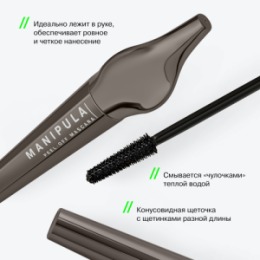 Influence Beauty Influence Beauty Тушь для ресниц / Mascara 