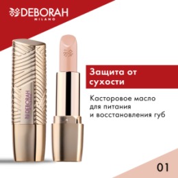 Deborah Milano DEBORAH Помада для губ ROSSETTO MILANO RED, тон: 01 нюдовый, 4,2 г