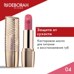Deborah Milano DEBORAH Помада для губ ROSSETTO MILANO RED, тон: 04 розовое дерево, 4,2 г