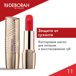Deborah Milano DEBORAH Помада для губ ROSSETTO MILANO RED, тон: 11 красный коралл, 4,2 г