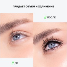 Influence Beauty Influence Beauty Тушь для ресниц / Mascara 
