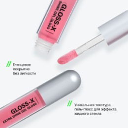 Influence Beauty Influence Beauty Гель-блеск для губ / Lip gel gloss 