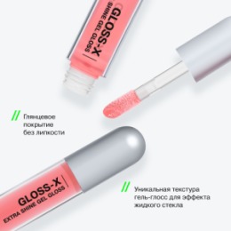 Influence Beauty Influence Beauty Гель-блеск для губ / Lip gel gloss 