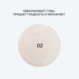 Influence Beauty Influence Beauty Гель-блеск для губ / Lip gel gloss 