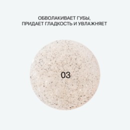 Influence Beauty Influence Beauty Гель-блеск для губ / Lip gel gloss 