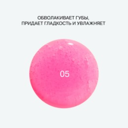 Influence Beauty Influence Beauty Гель-блеск для губ / Lip gel gloss 