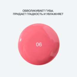 Influence Beauty Influence Beauty Гель-блеск для губ / Lip gel gloss 