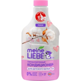Meine Liebe MEINE LIEBE Кондиционер для детского белья, 1500мл NEW FORMULA