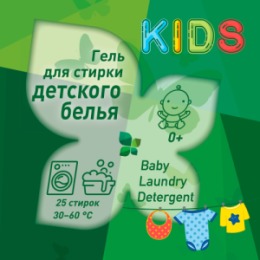 GARDENICA GARDENICA Экологичный гель для стирки детской одежды 1000 мл