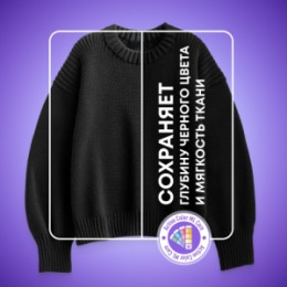 Meine Liebe MEINE LIEBE Гель для стирки черных и темных тканей, концентрат, 800 мл NEW FORMULA