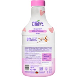Meine Liebe MEINE LIEBE Кондиционер для детского белья, 800мл NEW FORMULA