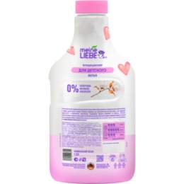Meine Liebe MEINE LIEBE Кондиционер для детского белья, 1500мл NEW FORMULA