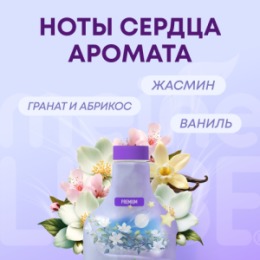 Meine Liebe MEINE LIEBE Кондиционер для белья «Сладкие сны», концентрат, 1,5л NEW FORMULA