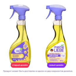 Meine Liebe MEINE LIEBE Универсальный спрей для кухонных поверхностей 500мл