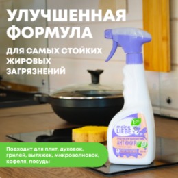 Meine Liebe MEINE LIEBE Средство для удаления жира АНТИЖИР 500мл