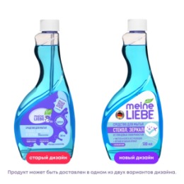 Meine Liebe MEINE LIEBE Средство для мытья стекол, пластика и зеркал, сменная бутылка 500 мл