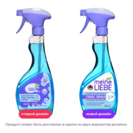 Meine Liebe MEINE LIEBE Средство для мытья стекол, пластика и зеркал 500мл