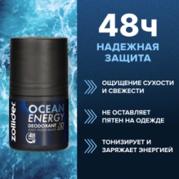 Zollider Zollider Дезодорант для мужчин Ocean energy