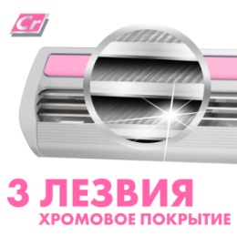 Zollider Zollider Pretty 3 MAX, одноразовые бритвенные станки 3 лезвия, 2 шт