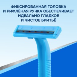 Zollider Zollider Force 2 Basic, одноразовые бритвенные станки 2 лезвия, 2 шт/ Zollider Force 2 Basic, twin blade disposable razors, 2 pcs