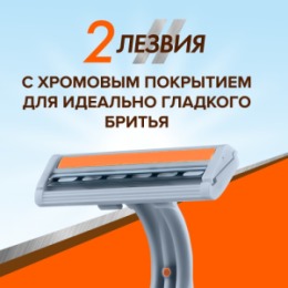 Zollider Zollider Force 2 PRO, одноразовые бритвенные станки 2 лезвия, 4 1 шт/ Zollider Force 2 PRO, twin blade disposable razors, 4 1 pcs