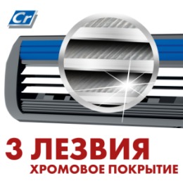 Zollider Zollider Hybrid 3 SMART, станок 3 лезвия с 4мя сменными картриджами/ Zollider Hybrid 3 SMART, triple blade razor with 4 extra cartridges