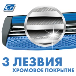 Zollider Zollider Hybrid 3 ALPHA, станок 3 лезвия с 3мя сменными картриджами/ Zollider Hybrid 3 ALPHA, triple blade razor with 3 extra cartridges