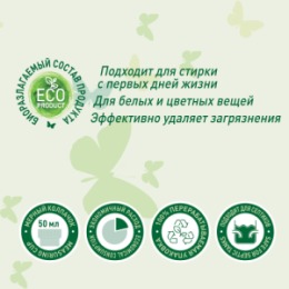 GARDENICA GARDENICA Экологичный гель для стирки детской одежды 1000 мл