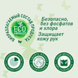 GARDENICA GARDENICA Гель для мытья посуды 