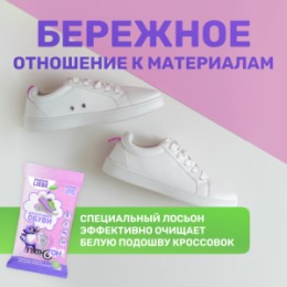 Meine Liebe Meine Liebe Влажные Салфетки для обуви универсальные в шоу-боксе