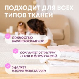 Meine Liebe MEINE LIEBE Жидкое средство для стирки детских вещей, концентрат, 1500 мл NEW FORMULA