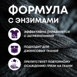 Meine Liebe MEINE LIEBE Гель для стирки черных и темных тканей, концентрат, 1500 мл NEW FORMULA