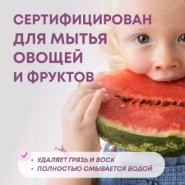 Meine Liebe MEINE LIEBE Гель для мытья овощей, фруктов, детской посуды и игрушек,концентрат, 3 л канистра