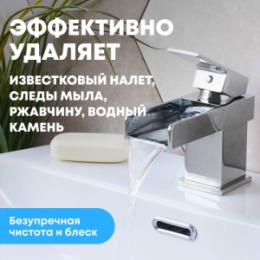Meine Liebe MEINE LIEBE Средство для чистки сантехники ванн, раковин, душевых кабин 500мл