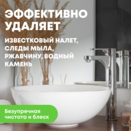 Meine Liebe MEINE LIEBE Средство для чистки акриловых ванн и душевых кабин 500мл