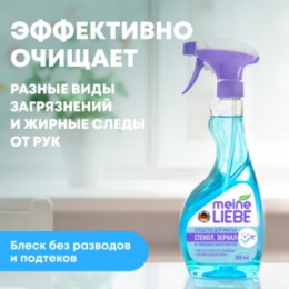 Meine Liebe MEINE LIEBE Средство для мытья стекол, пластика и зеркал 500мл