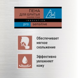 Zollider Zollider Pro Sensitive, пена для бритья для чувствительной кожи 200 мл/ Zollider Pro Sensitive, shave foam for sensitive skin, 200ml