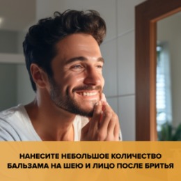 Zollider Zollider Premium Парфюмированный бальзам после бритья, 150 мл